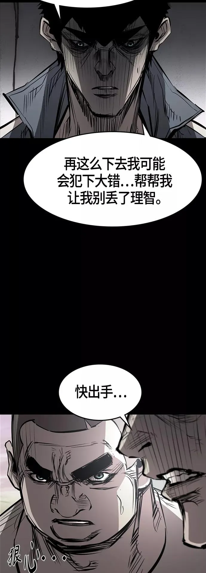 第76话 第27页