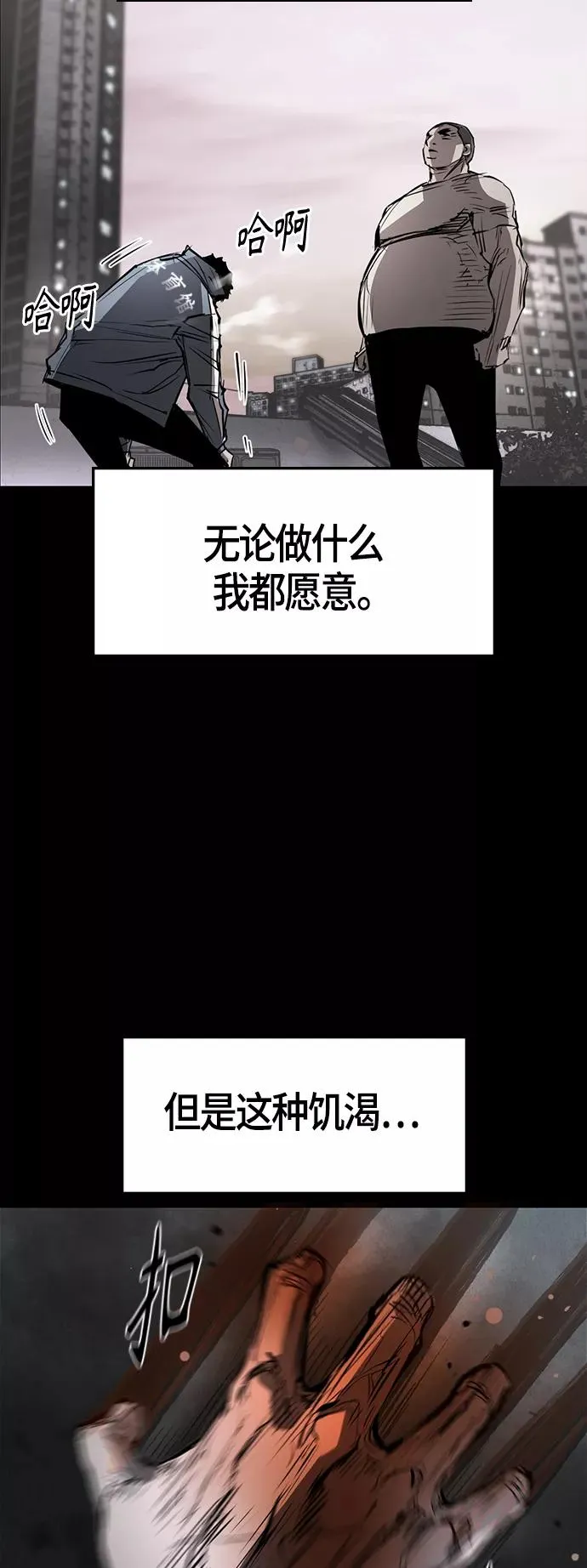 第76话 第30页