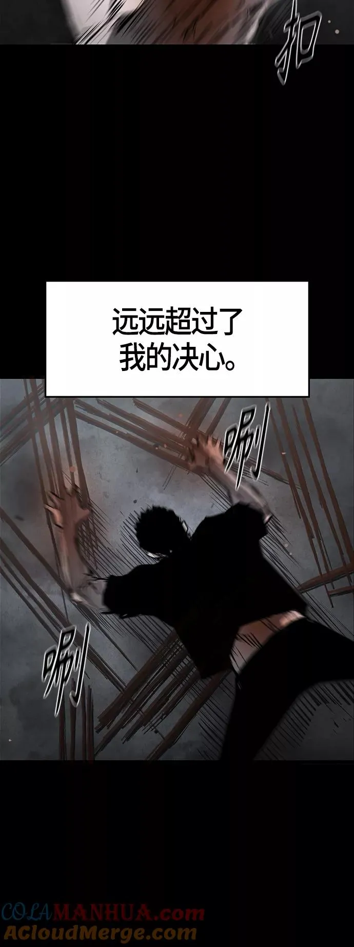 第76话 第31页