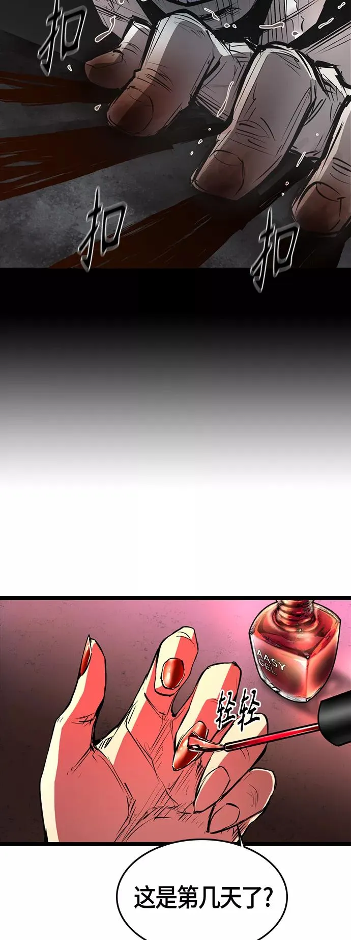 第76话 第33页