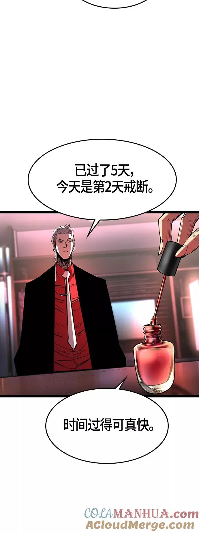 第76话 第34页