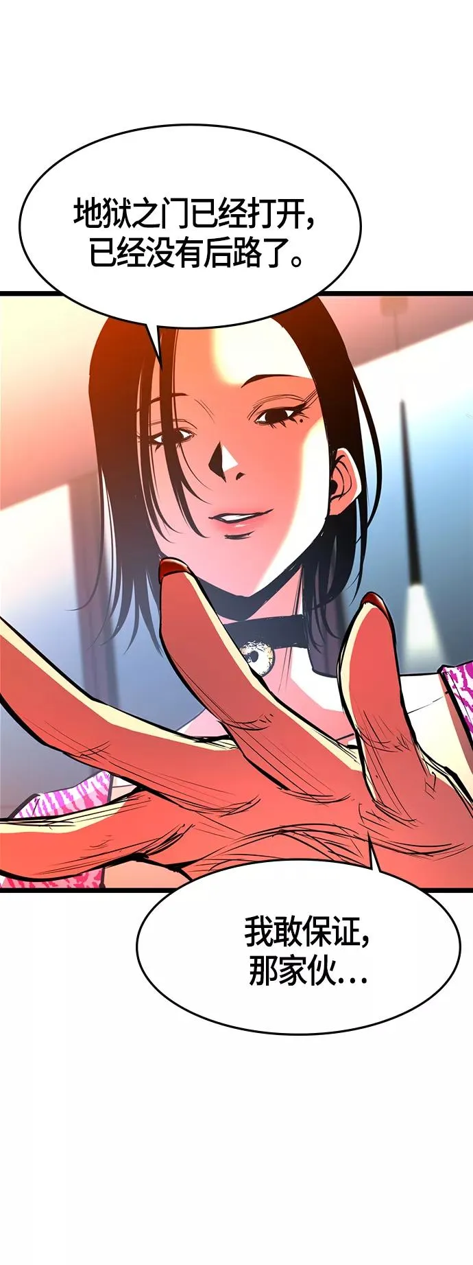 第76话 第35页