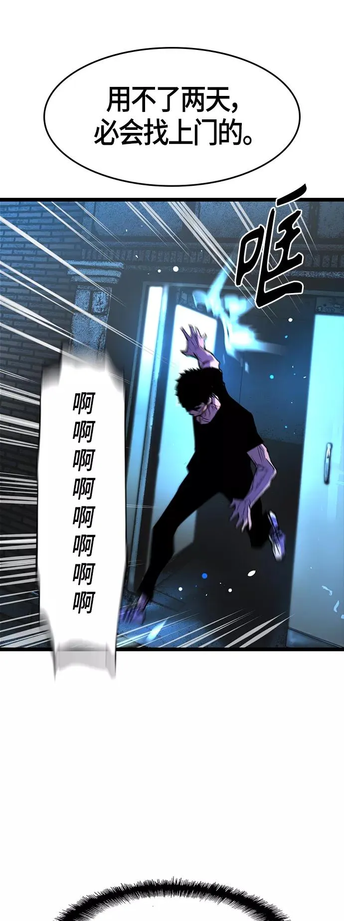 第76话 第36页