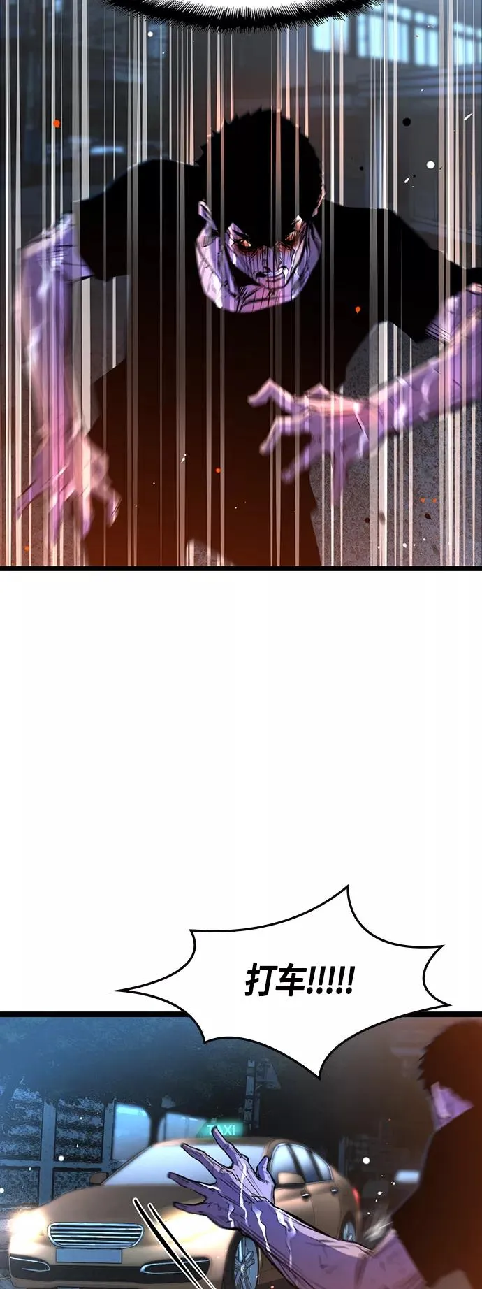 第76话 第38页