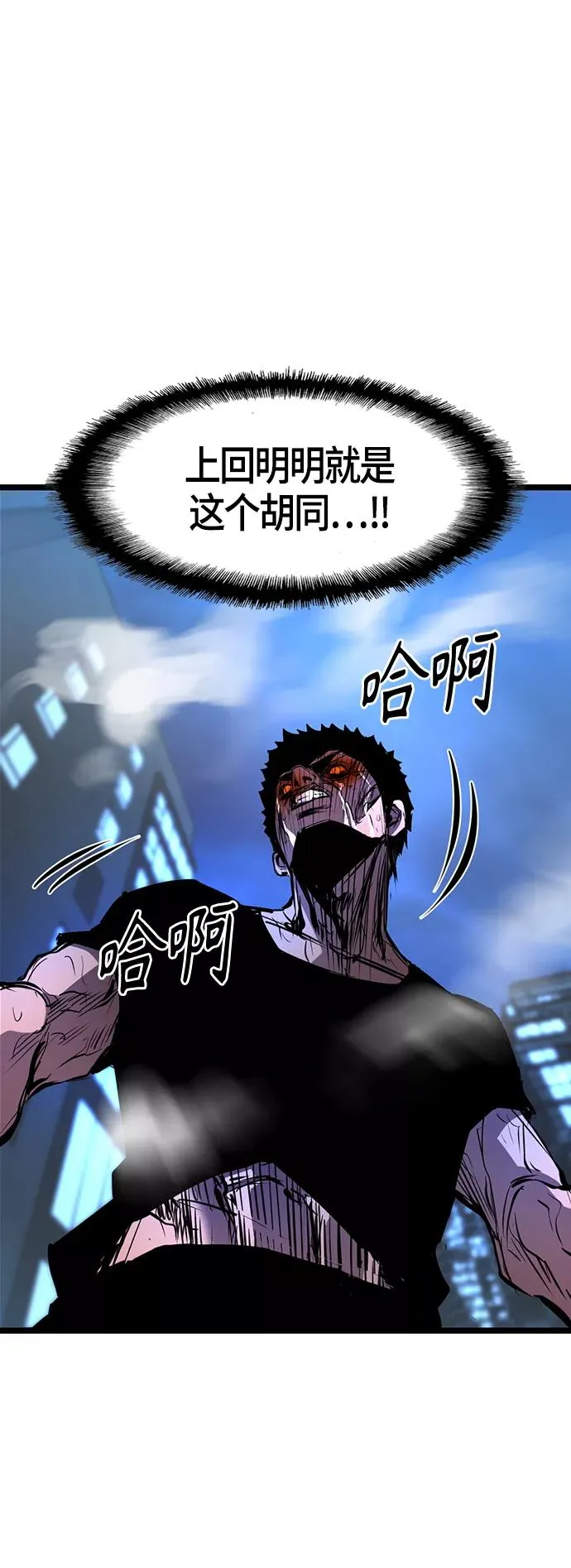 第76话 第42页