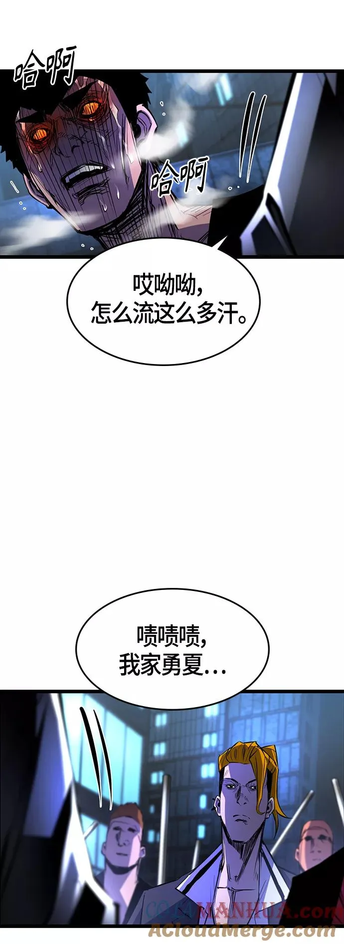 第76话 第46页