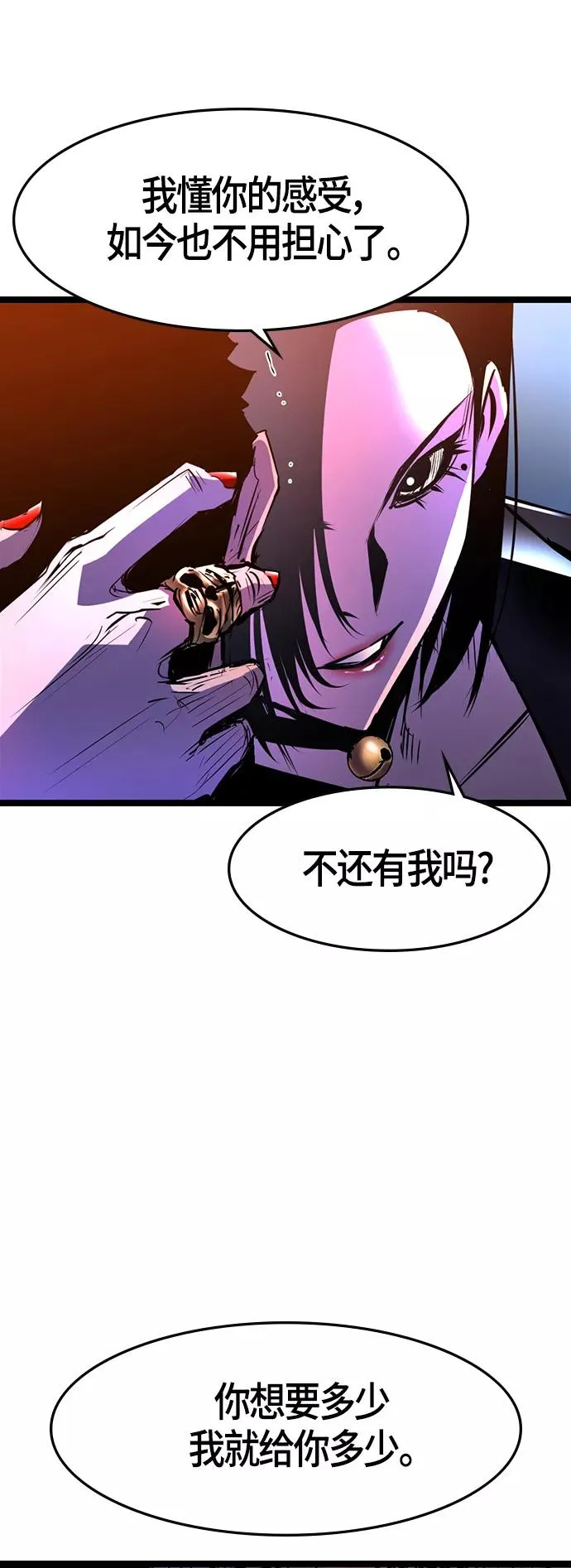 第76话 第48页