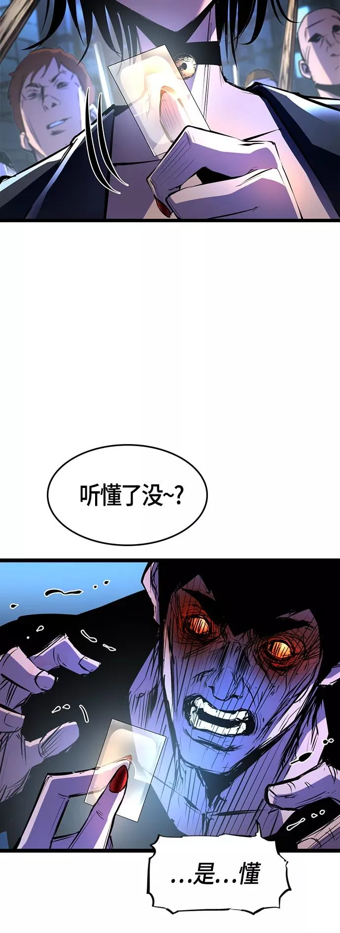 第76话 第50页