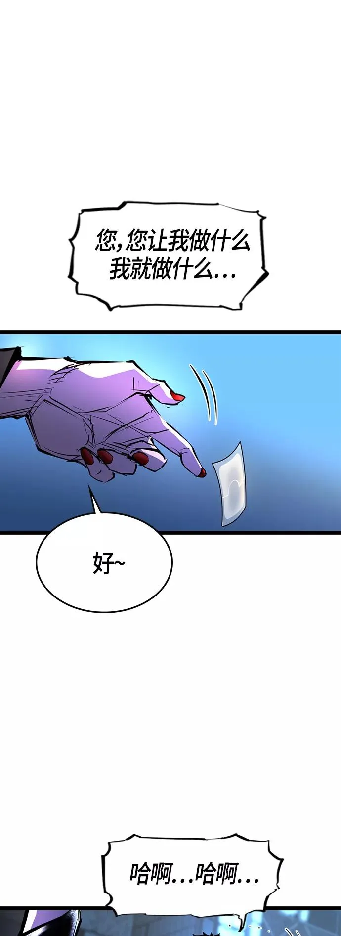 第76话 第51页