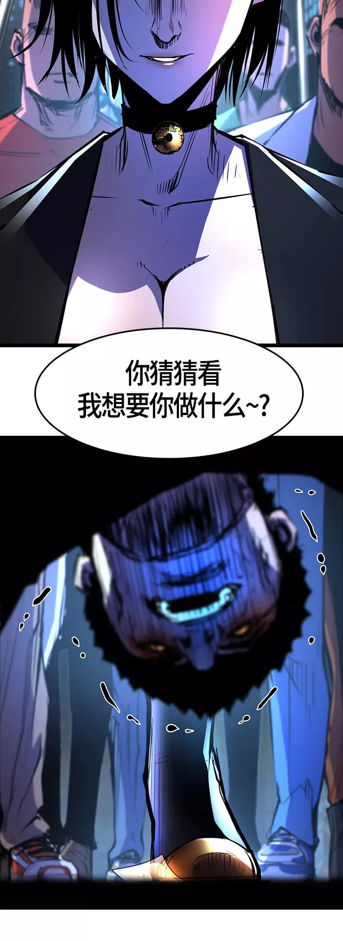 第76话 第54页