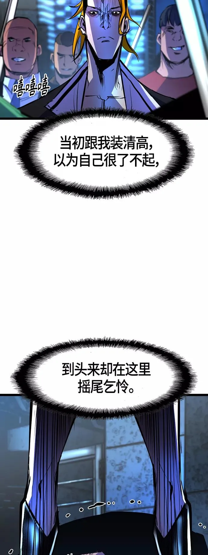 第76话 第56页