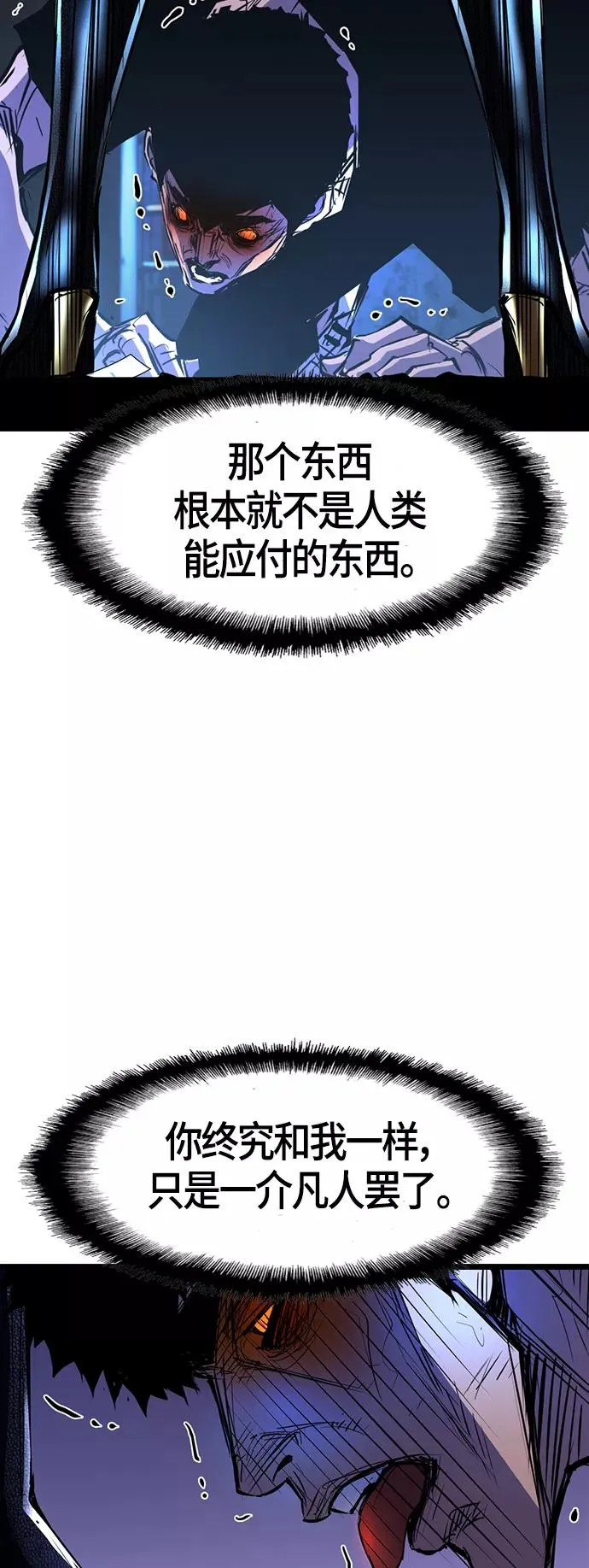 第76话 第57页