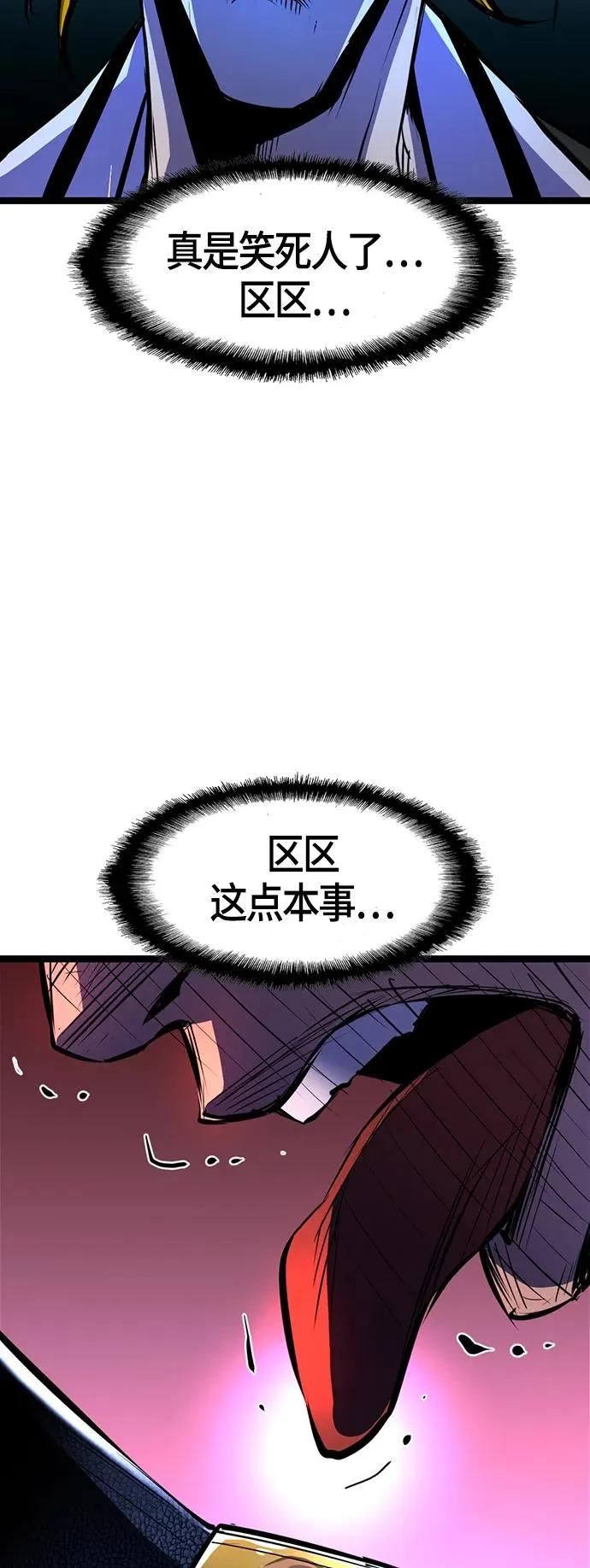 第76话 第59页