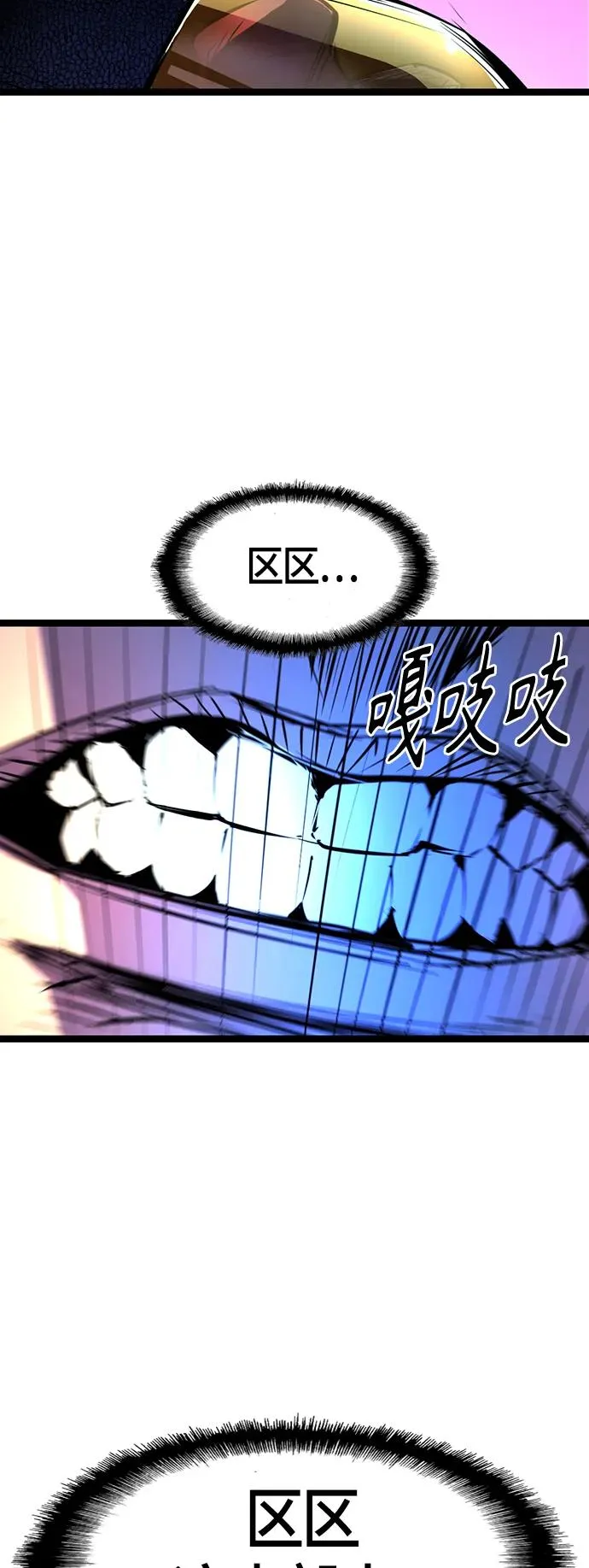 第76话 第60页