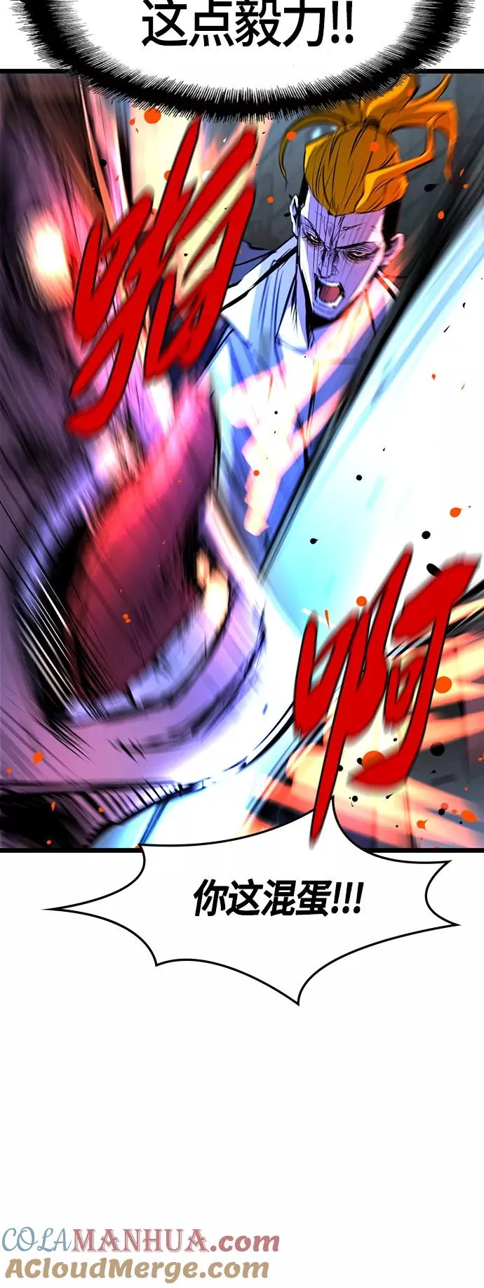第76话 第61页