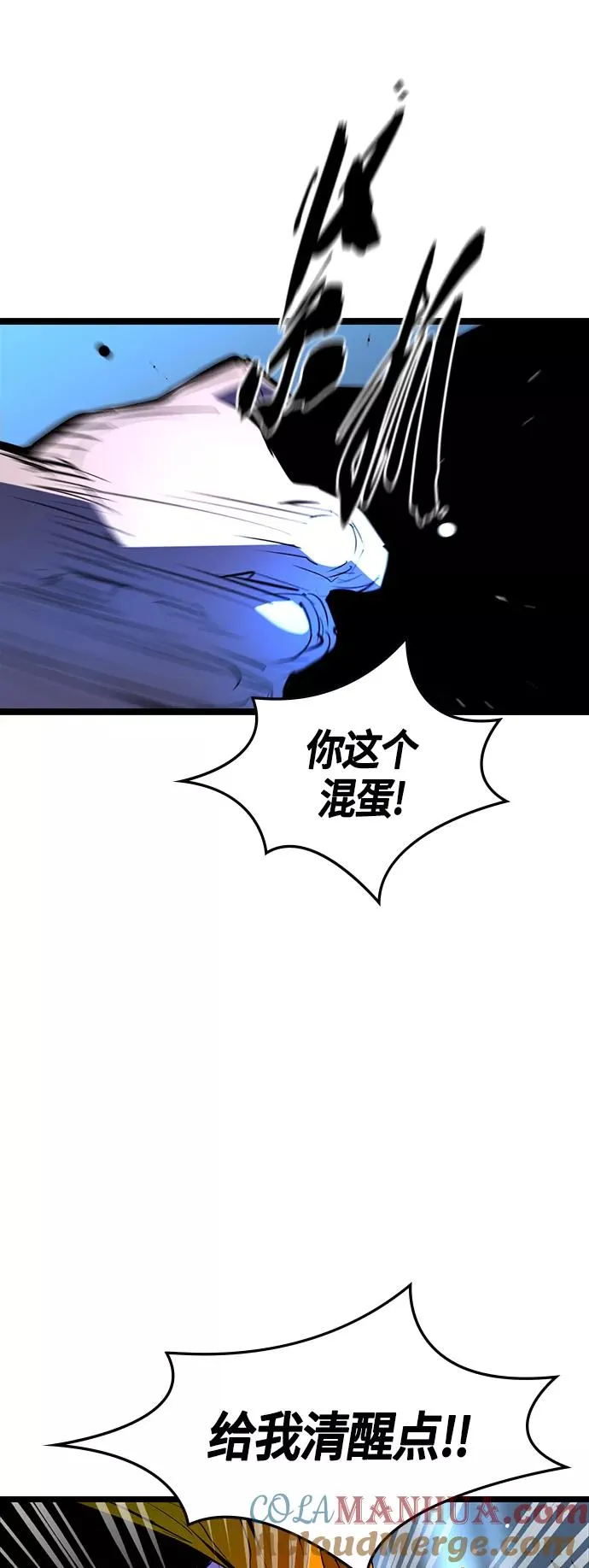 第76话 第64页