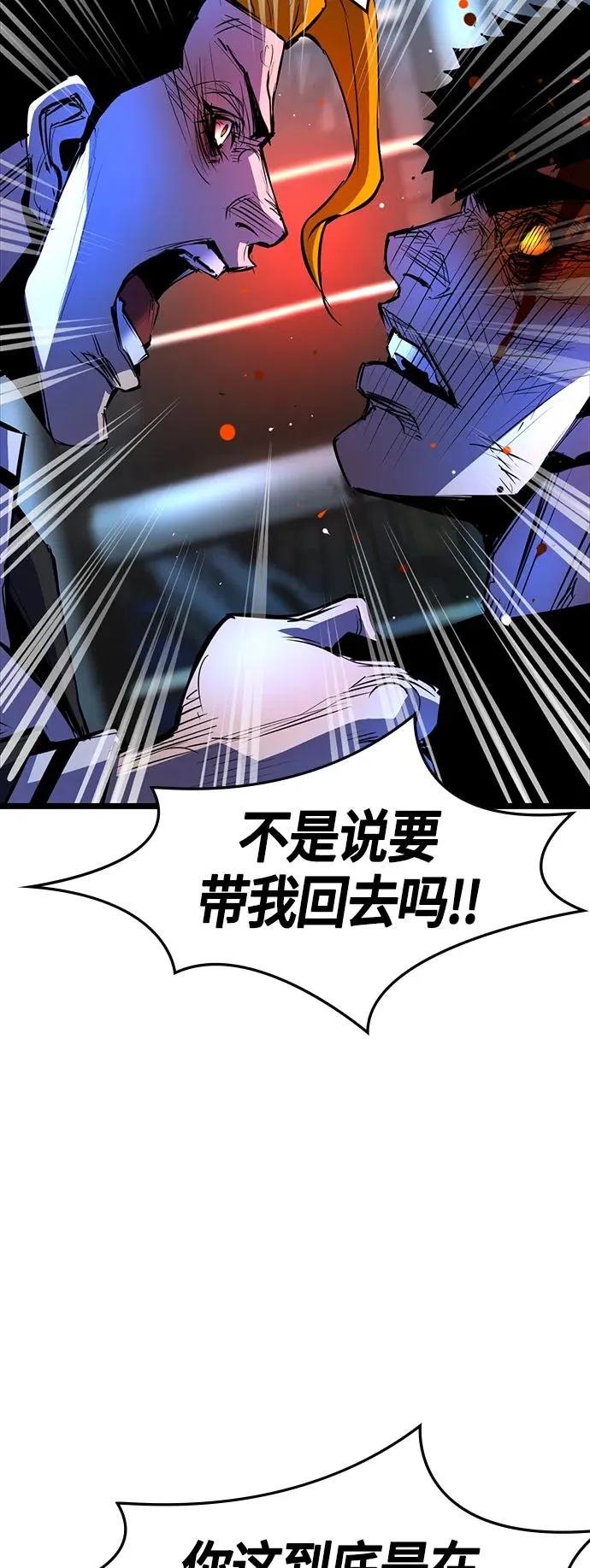 第76话 第65页