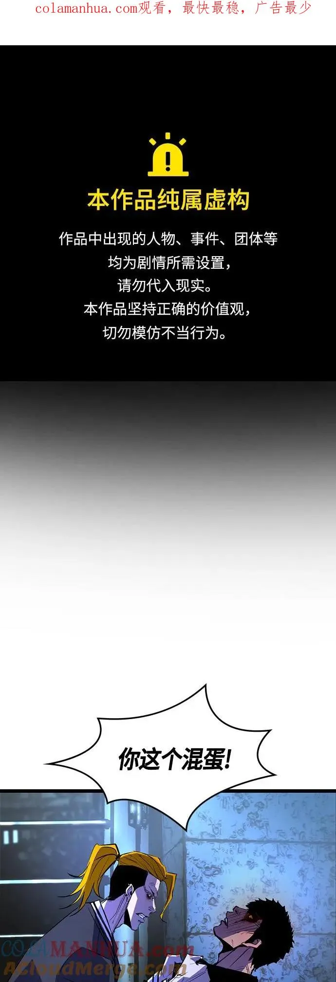 第77话 第1页