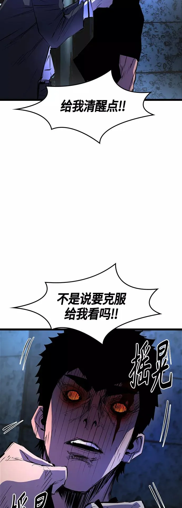 第77话 第2页