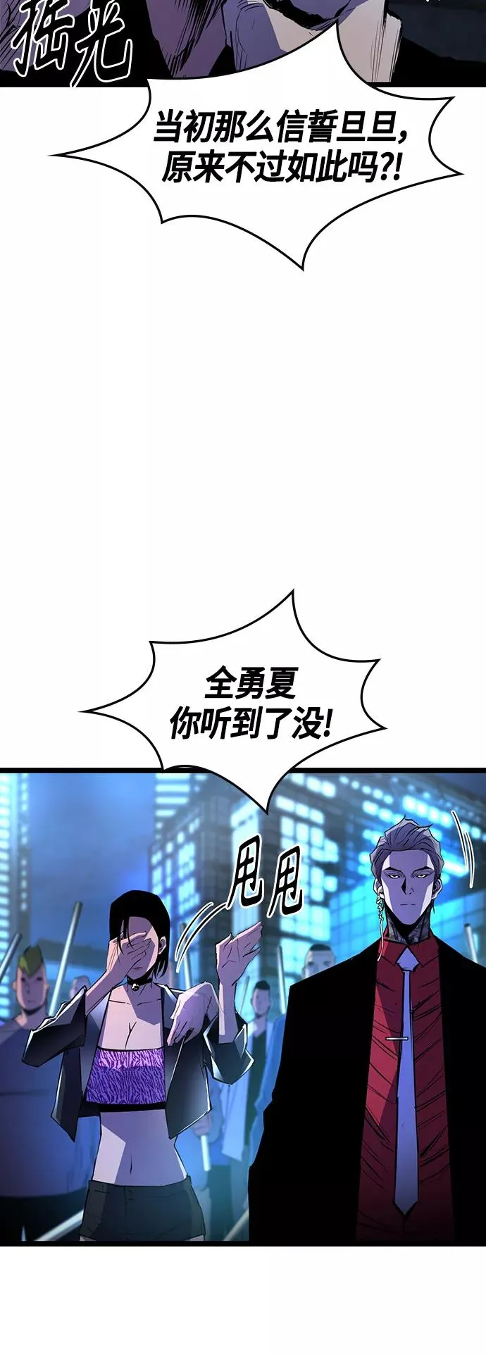 第77话 第3页
