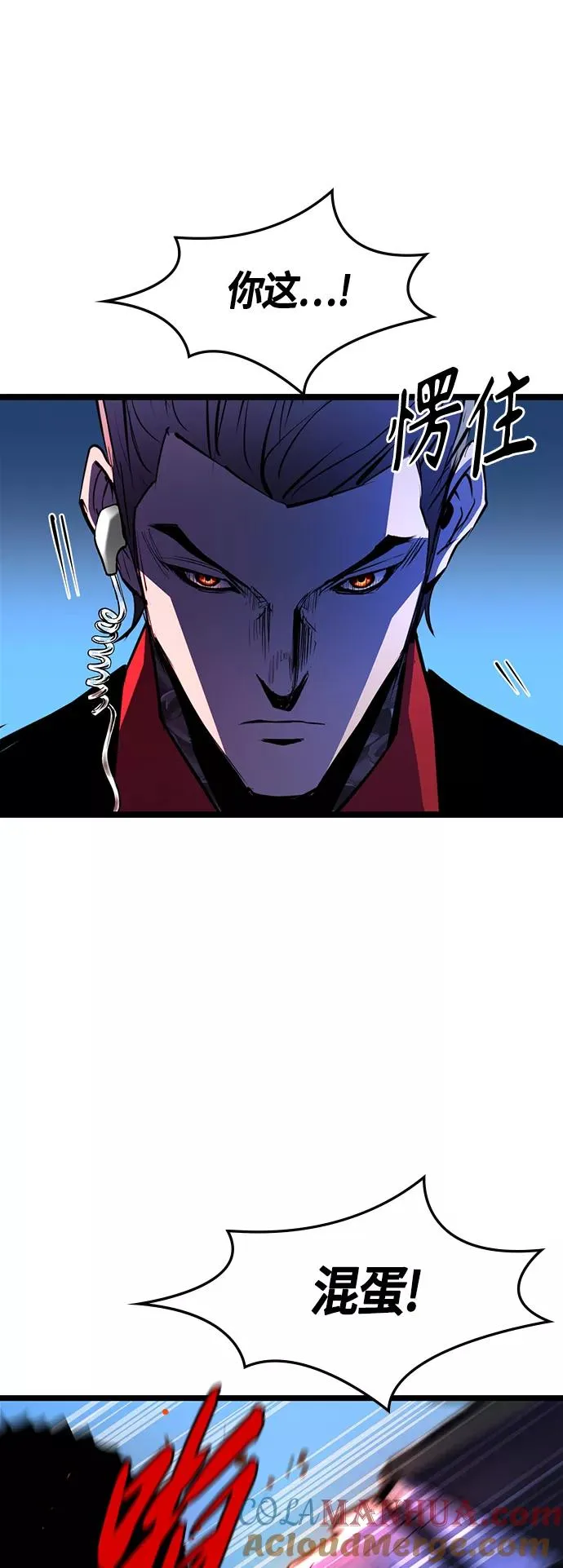 第77话 第4页