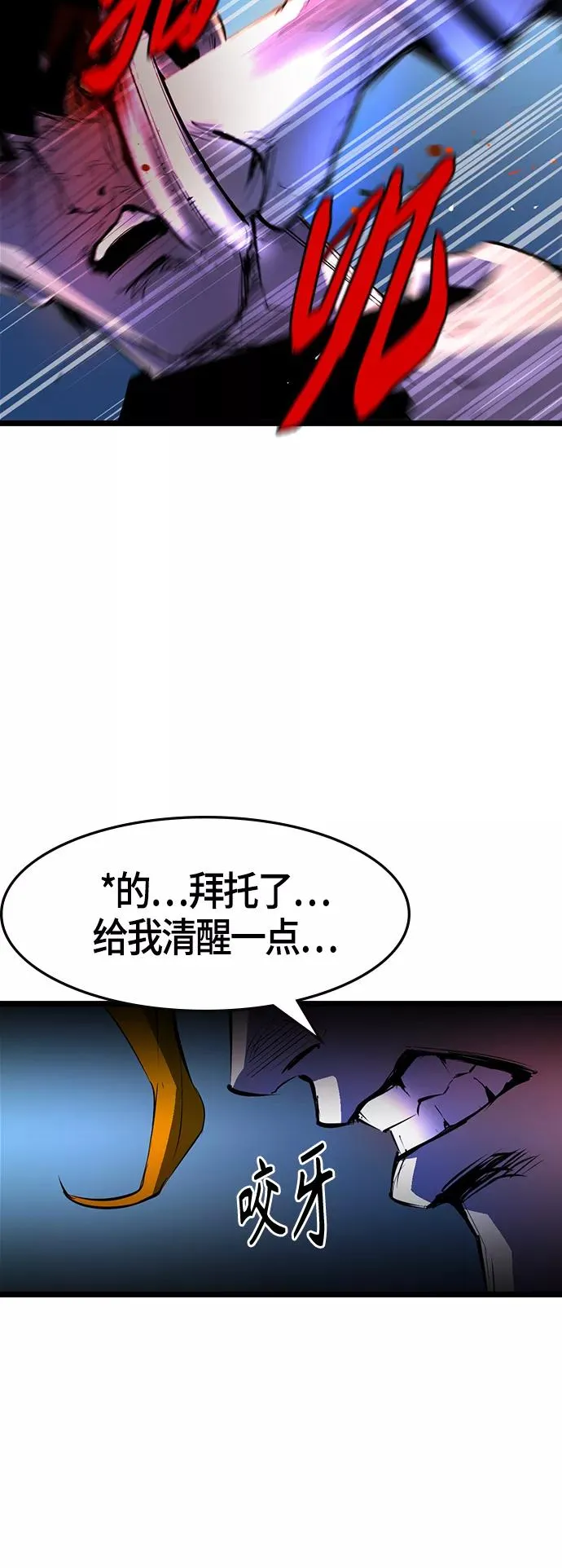 第77话 第5页