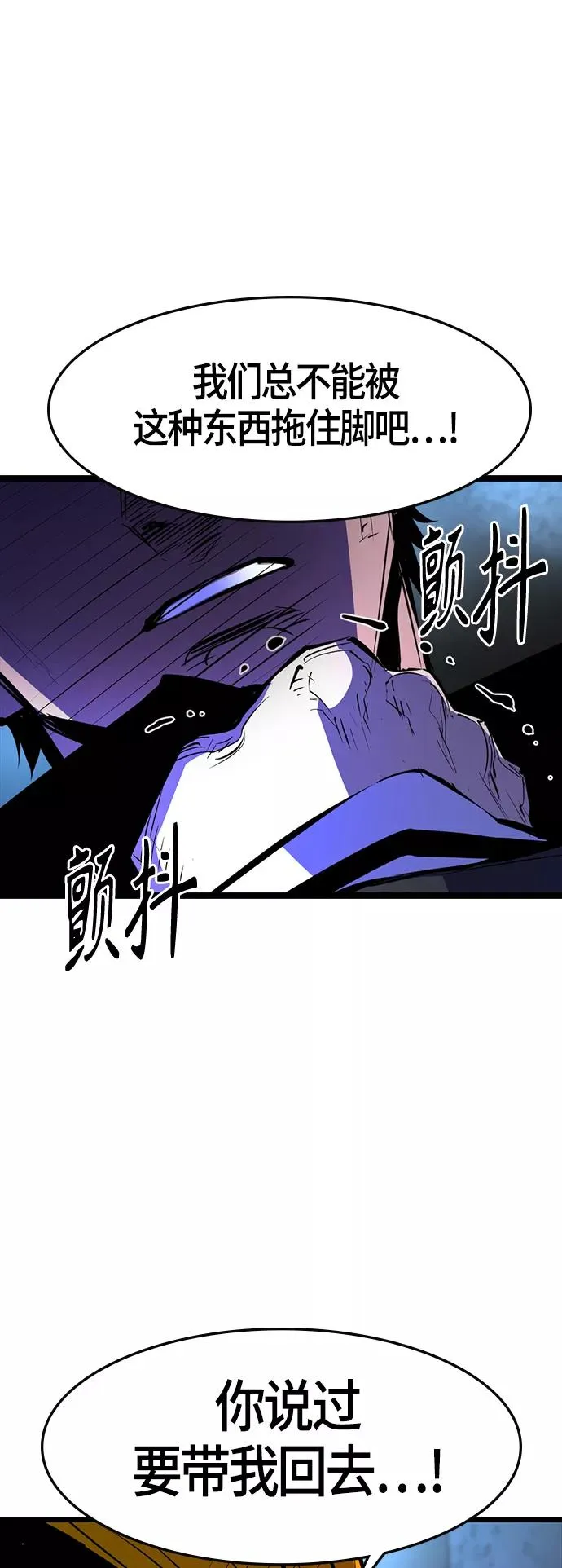 第77话 第9页
