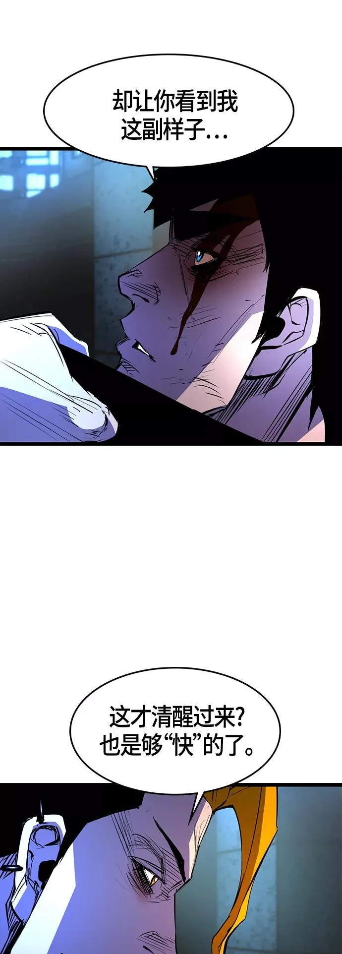 第77话 第12页