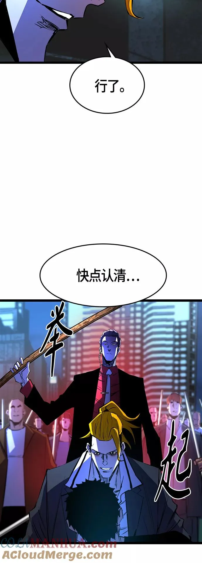 第77话 第13页