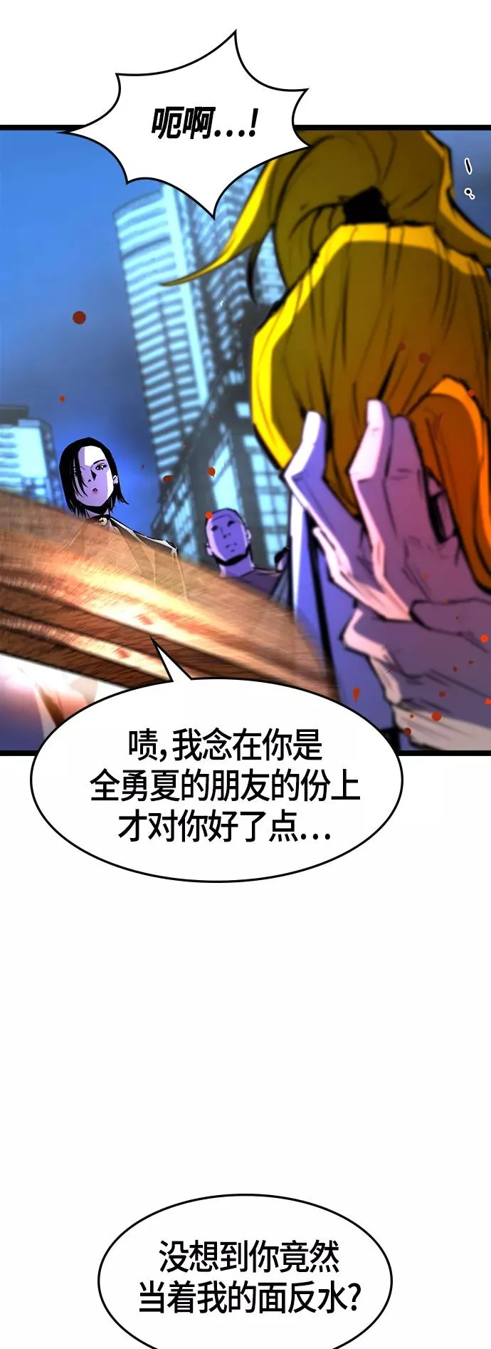 第77话 第15页