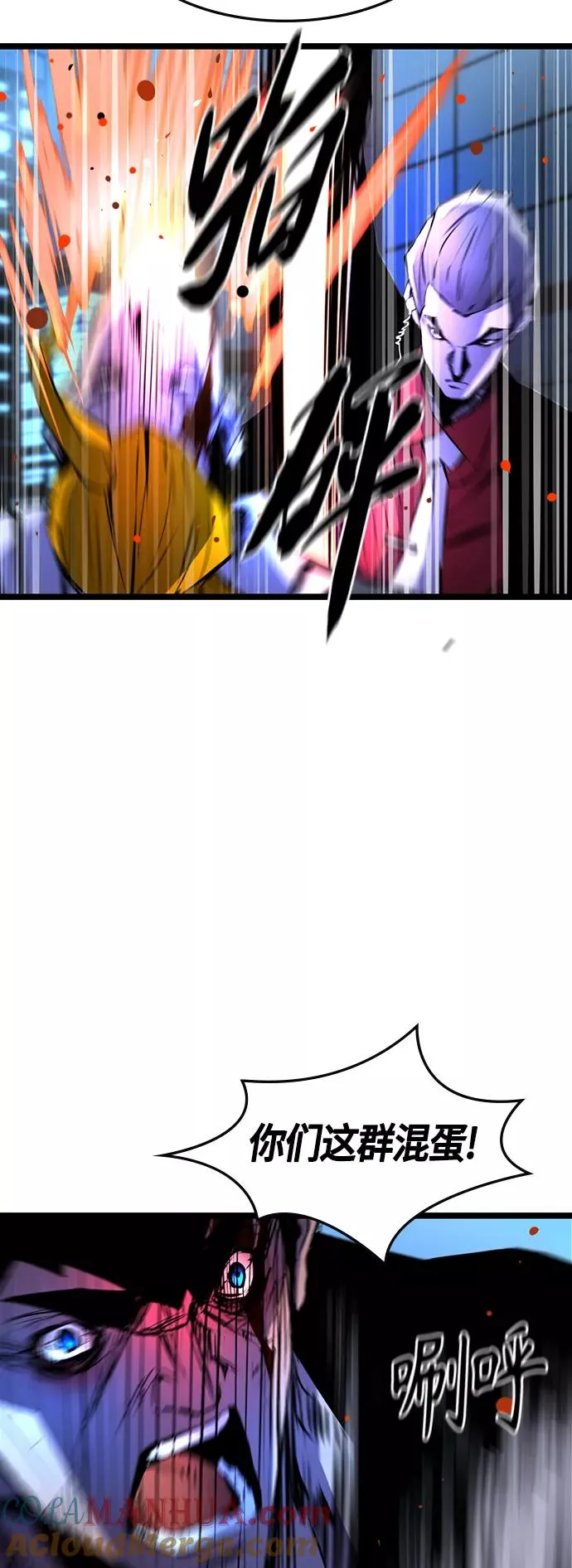 第77话 第16页