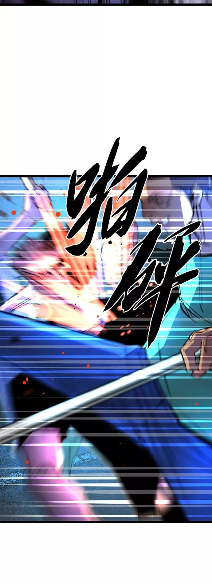 第77话 第17页