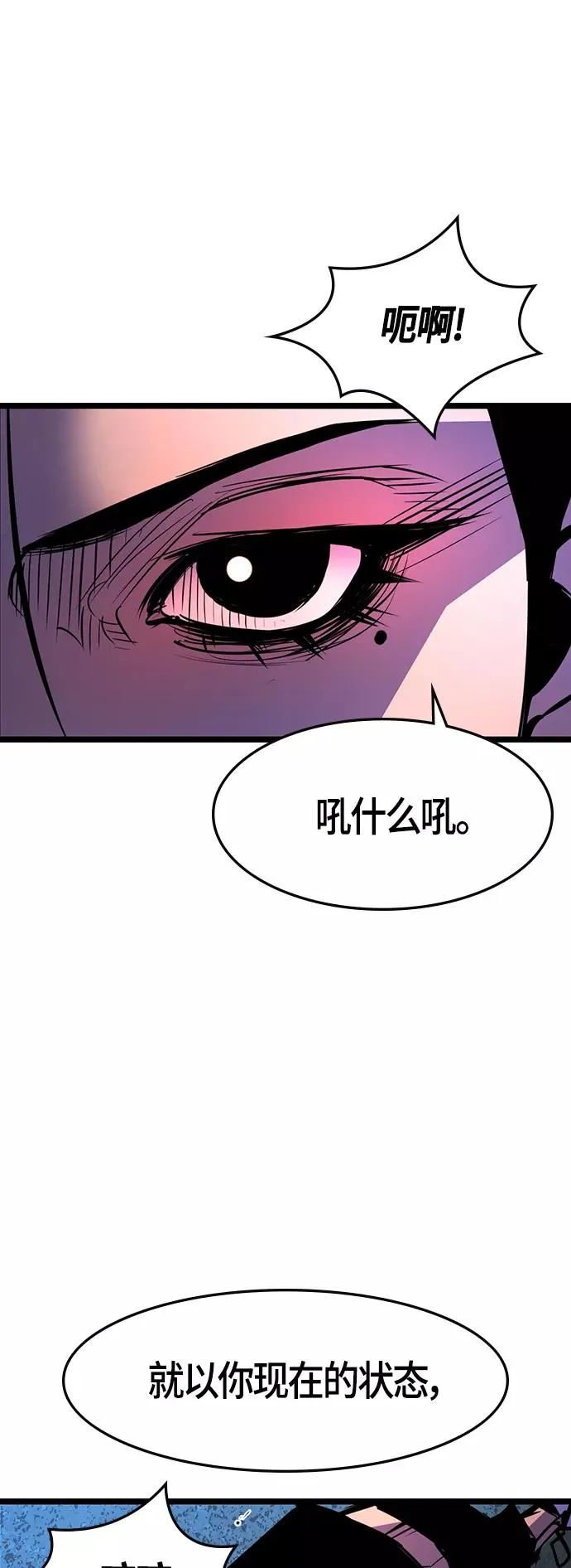 第77话 第18页