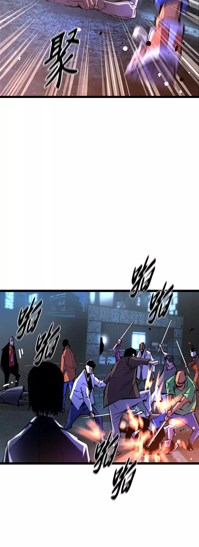 第77话 第20页