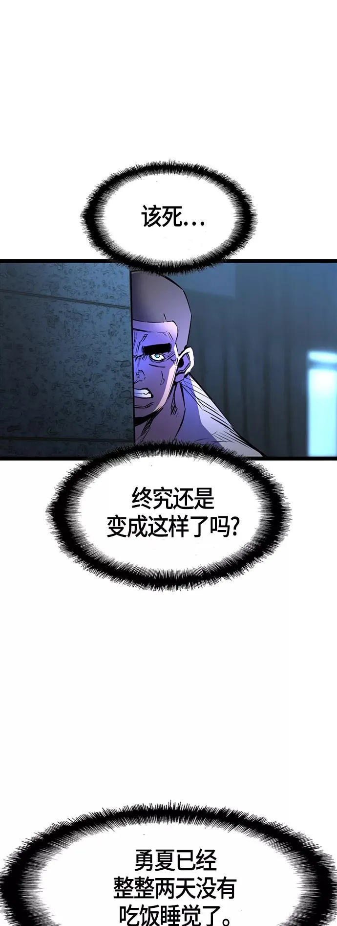 第77话 第21页