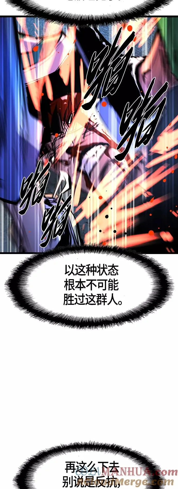 第77话 第22页