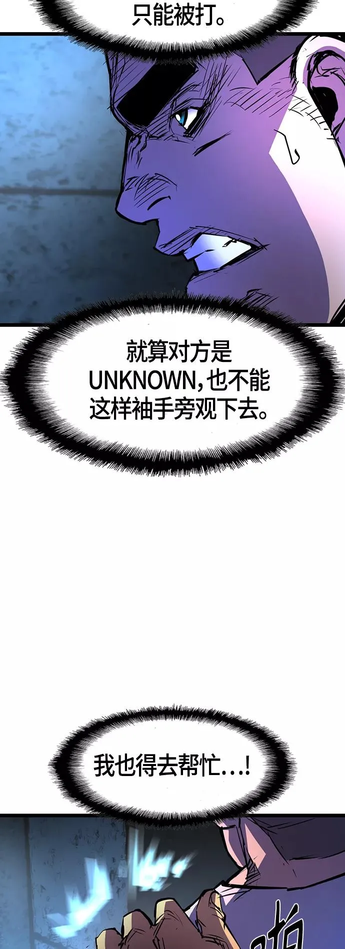 第77话 第23页