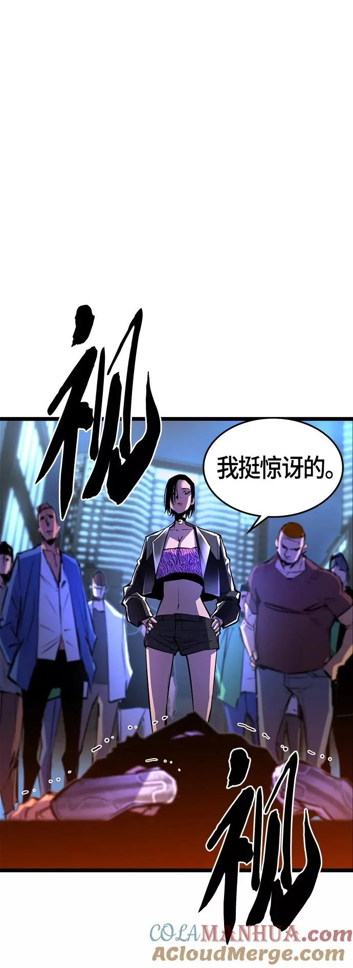 第77话 第25页