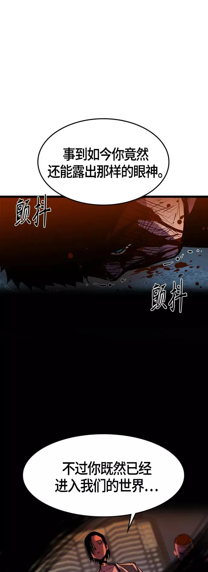 第77话 第26页