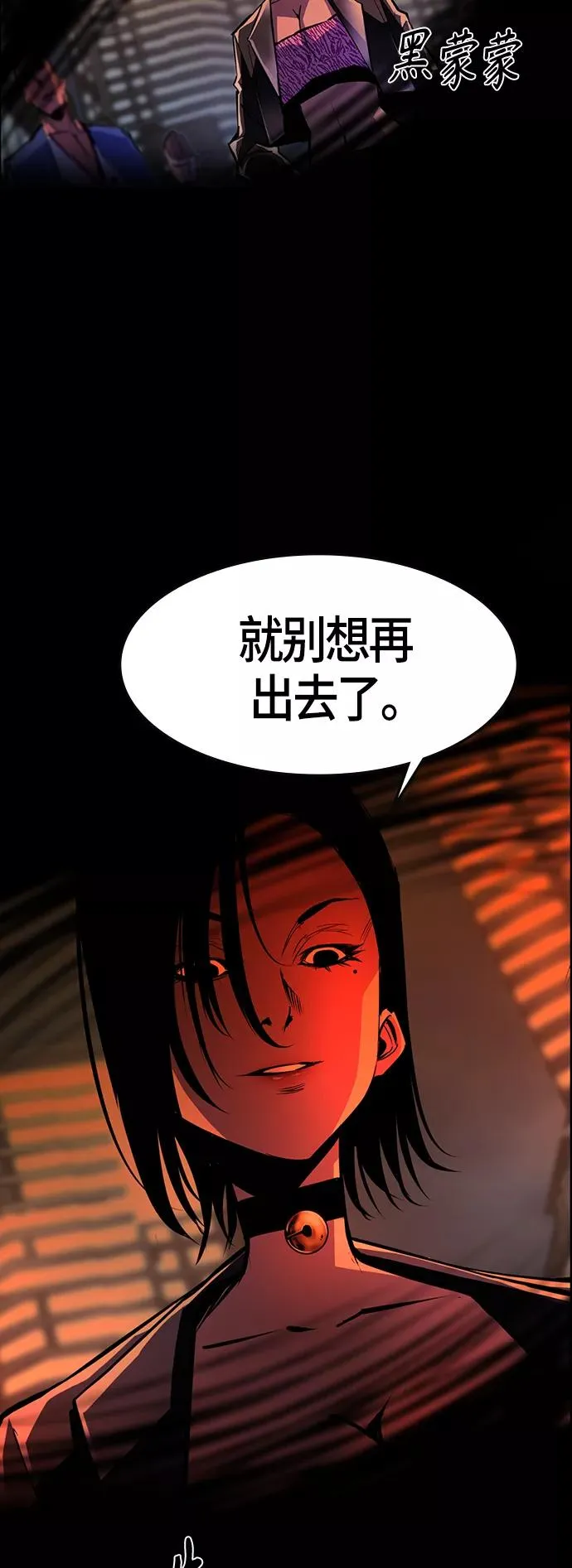 第77话 第27页