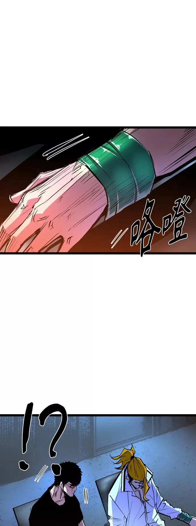 第77话 第29页