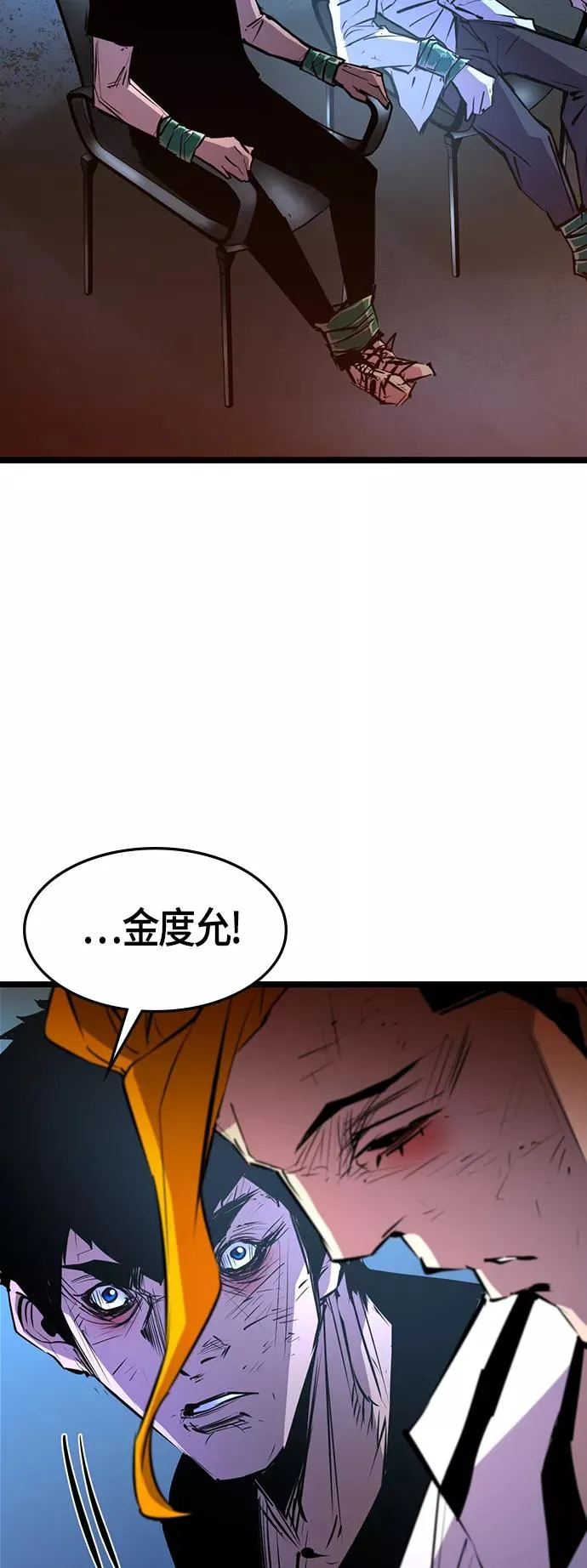 第77话 第30页