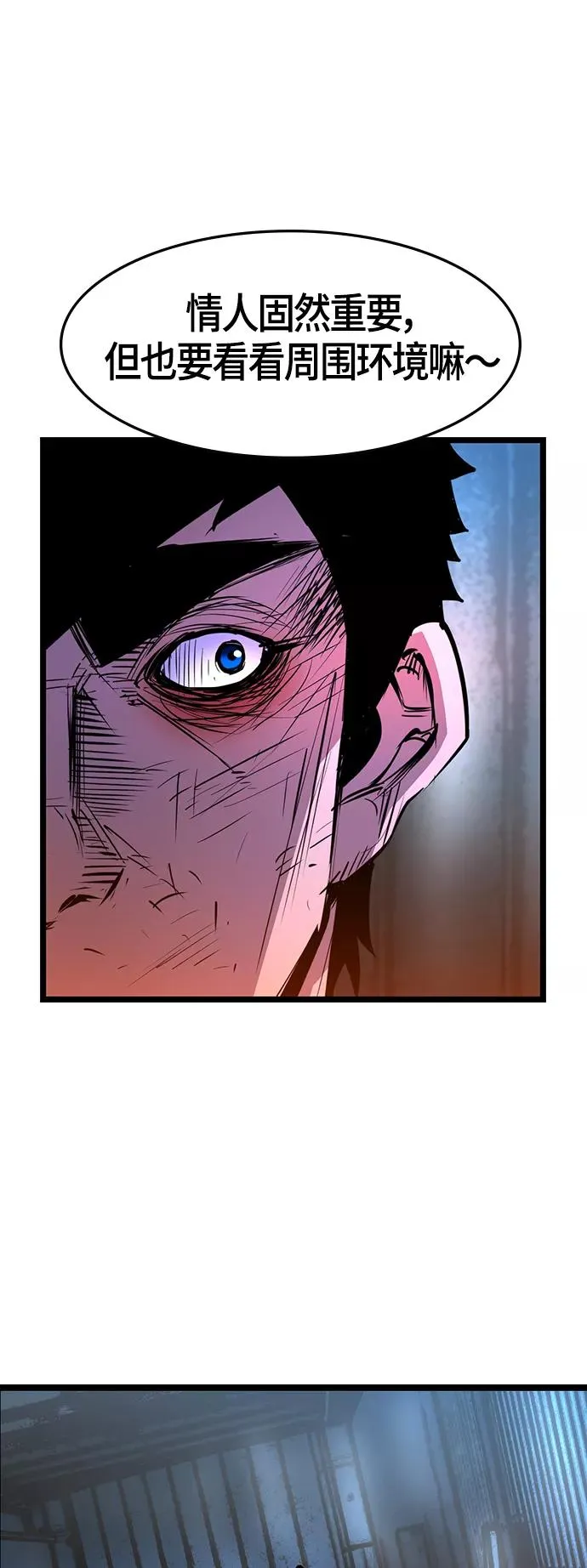第77话 第32页