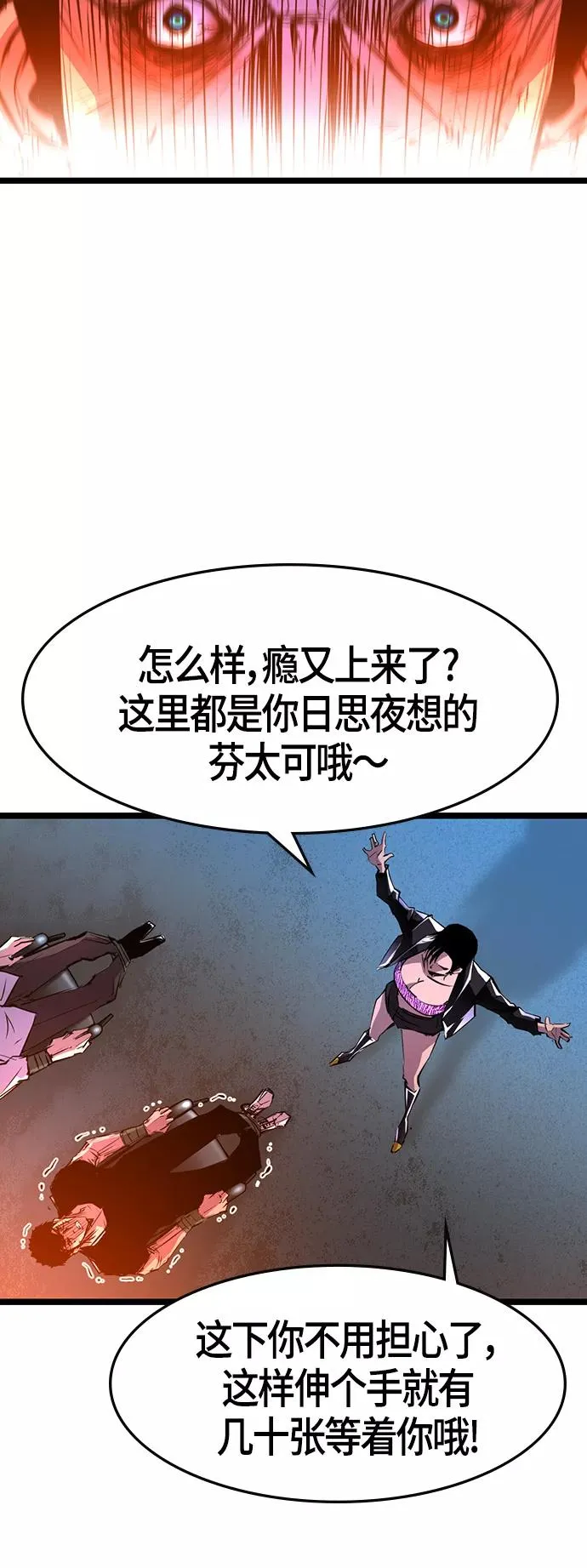 第77话 第35页