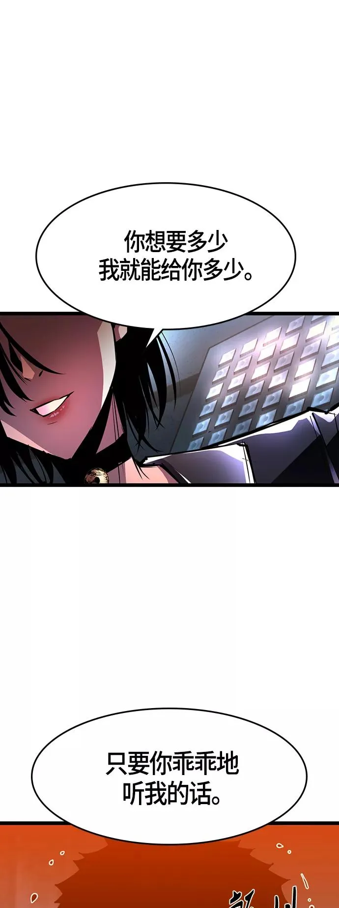 第77话 第36页