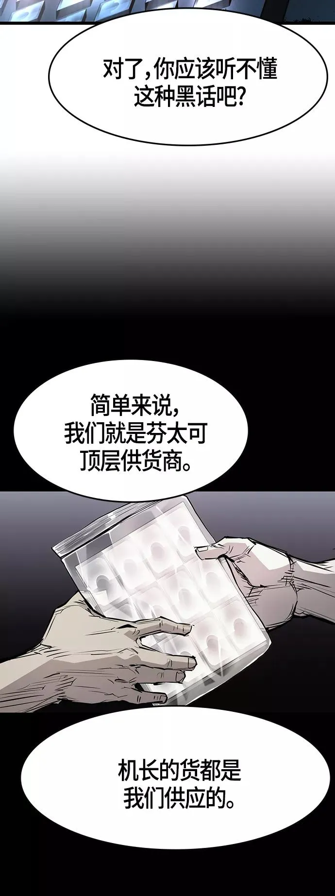 第77话 第38页