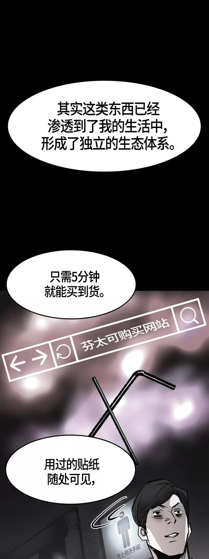 第77话 第39页