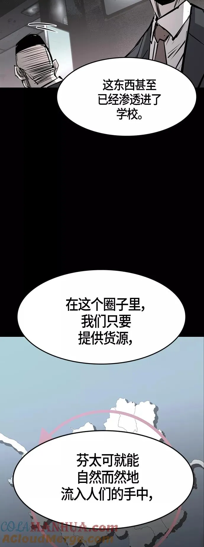 第77话 第40页