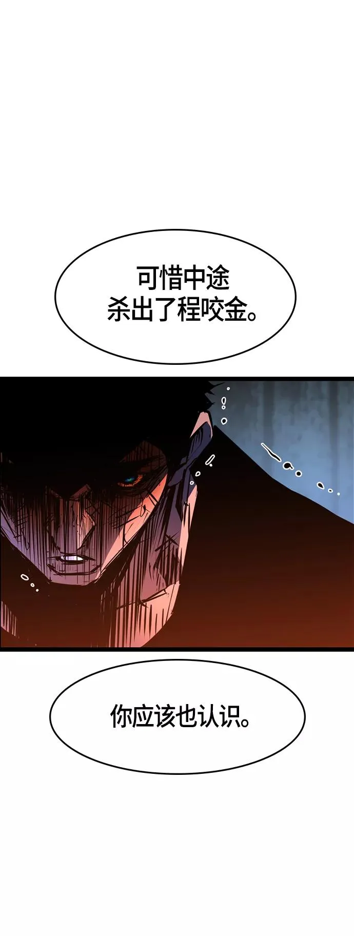 第77话 第42页