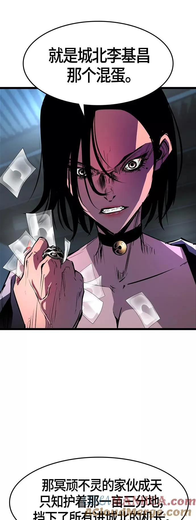 第77话 第43页